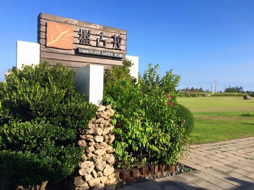 Kenting Summerland Garden Resort Cape Eluanbi Екстер'єр фото
